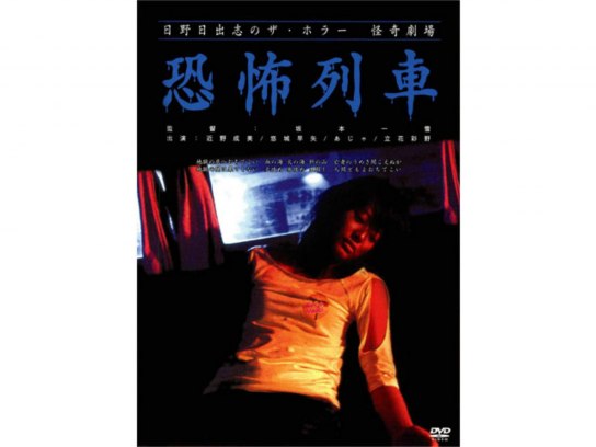 日野日出志のザ・ホラー 怪奇劇場 日野日出志のザ・ホラー 怪奇劇場 - OTOTOY