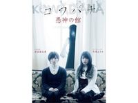 あばしり一家 The Movie 最新の映画 ドラマ アニメを見るならmusic Jp