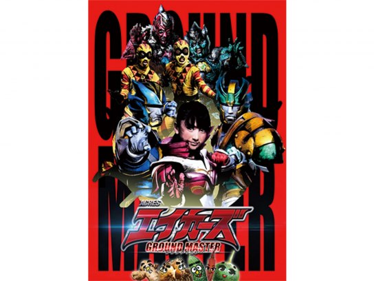 エイカーズグランドマスター｜最新の映画・ドラマ・アニメを見る
