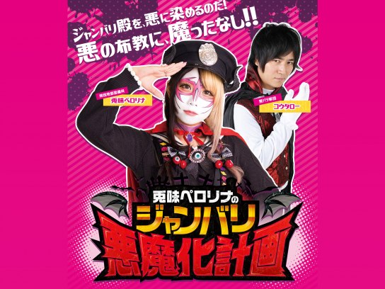 兎味 ペロリナ | Sun Music Group Official Web Site