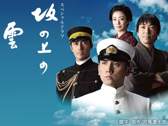 NHKスペシャルドラマ 坂の上の雲 全13巻セット（司馬遼太郎原作） NHKスペシャルドラマ 坂の上の雲 全13巻セット（司馬遼太郎原作