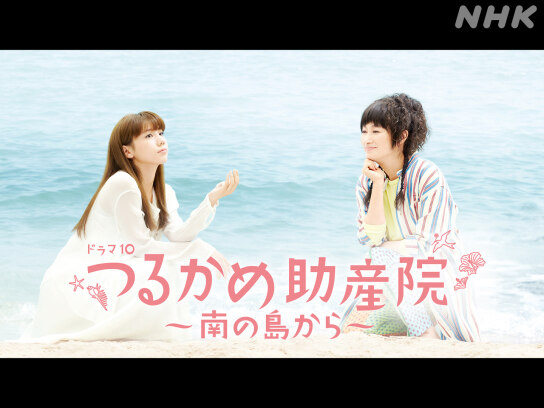 水崎綾女 「コトナココロ」｜最新の映画・ドラマ・アニメを見るなら
