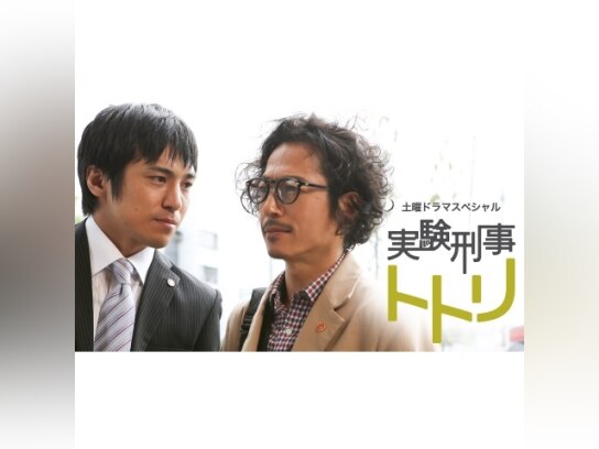実験刑事トトリ Blu-ray BOX〈3枚組〉