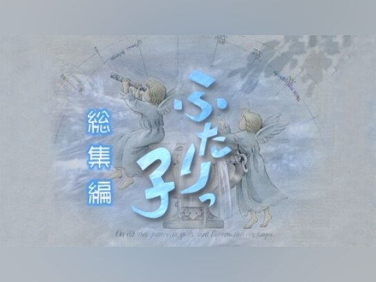 ふたりっ子 DVD BOX I & II　大石静 連続テレビ小説 ふたりっ子 完全版 DVD-BOX 2/岩崎ひろみ【買取価格