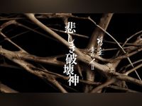 精霊の守り人 最新の映画 ドラマ アニメを見るならmusic Jp 精霊の守り人 最新の映画 ドラマ アニメを見るならmusic Jp