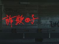 猫探偵の事件簿 最新の映画 ドラマ アニメを見るならmusic Jp