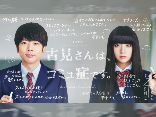 新品未開封★古見さんは、コミュ症です。 DVD BOX 増田貴久 池田エライザ Amazon.co.jp: 古見さんは、コミュ症です。 DVD BOX : 増田貴久