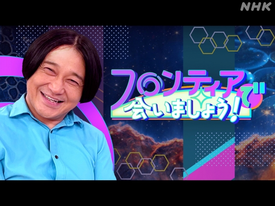 磯山さやか 見上げてごらん夜の星を｜最新の映画・ドラマ・アニメを