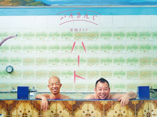 バイきんぐ単独ライブ「ハート」/バイきんぐ｜最新の映画・ドラマ