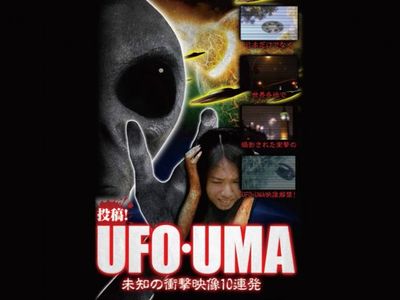 投稿 Ufo Uma 未知の衝撃映像10連発 最新の映画 ドラマ アニメを見るならmusic Jp