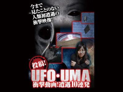 投稿 Ufo Uma 衝撃動画 遭遇10連発 最新の映画 ドラマ アニメを見るならmusic Jp