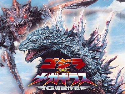 ゴジラ×メガギラス G消滅作戦｜最新の映画・ドラマ・アニメを見るなら 