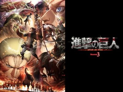 進撃の巨人 Season 3 最新の映画 ドラマ アニメを見るならmusic Jp 進撃の巨人 Season 3 最新の映画 ドラマ アニメを見るならmusic Jp