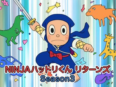 Ninjaハットリくんリターンズ Season3 最新の映画 ドラマ アニメを見るならmusic Jp