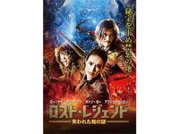 ドラゴンゲート 空飛ぶ剣と幻の秘宝 最新の映画 ドラマ アニメを見るならmusic Jp