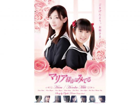 マリア様がみてる｜最新の映画・ドラマ・アニメを見るならmusic.jp