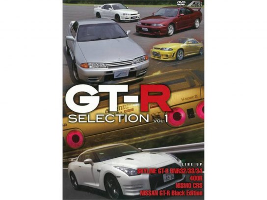 GT-R SELECTION Vol.1｜最新の映画・ドラマ・アニメを見るなら