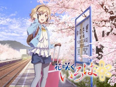 花咲くいろは 最新の映画 ドラマ アニメを見るならmusic Jp