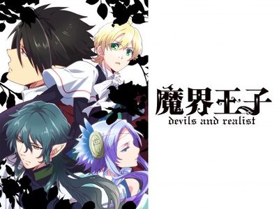 魔界王子 Devils And Realist 最新の映画 ドラマ アニメを見るならmusic Jp