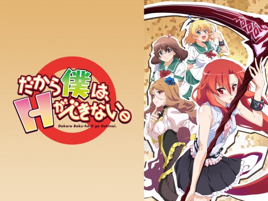 だから僕は、Hができない リサラ レストール バスタオル だから