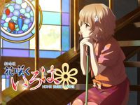 花咲くいろは 最新の映画 ドラマ アニメを見るならmusic Jp