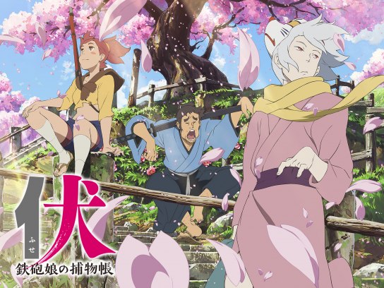 伏 鉄砲娘の捕物帳 [DVD] [Import] [PAL 再生環境をご確認ください] w17b8b5 伏 鉄砲娘の捕物帳｜最新の映画・ドラマ・アニメを見るならmusic.jp