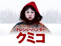 勝部 演之 最新の映画 ドラマ アニメを見るならmusic Jp