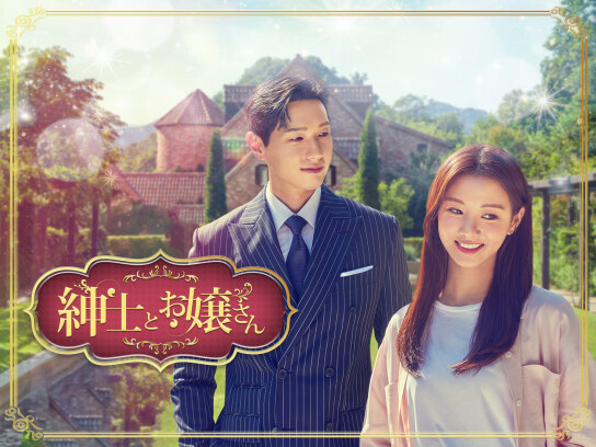 専用　韓国ドラマ 紳士とお嬢さん　DVD-BOX1-5巻セット Amazon.co.jp: 韓国ドラマ【紳士とお嬢さん】全話 DVD : ホビー