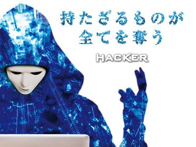 持たざるものが全てを奪う Hacker 最新の映画 ドラマ アニメを見るならmusic Jp