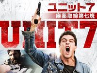 クローズド バル 街角の狙撃手と8人の標的 最新の映画 ドラマ アニメを見るならmusic Jp