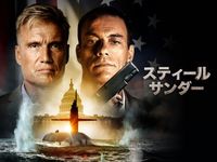 ジャン クロード ヴァン ダム 最新の映画 ドラマ アニメを見るならmusic Jp