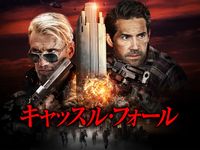ドルフ ラングレン 最新の映画 ドラマ アニメを見るならmusic Jp