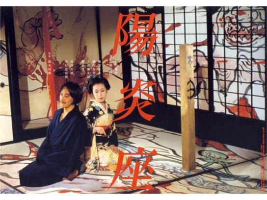 陽炎座 特別鑑賞券付き 陽炎座 4Kデジタル完全修復版 | 映画チケット予約なら映画ランド