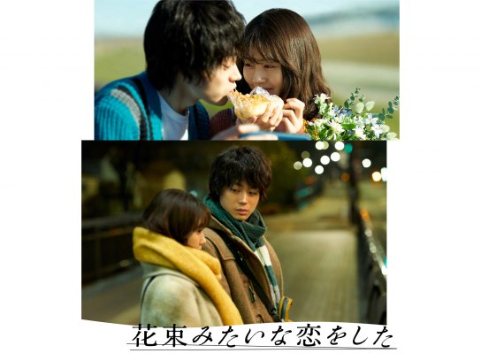 映画『花束みたいな恋をした』豪華版（2枚組） Amazon.co.jp: 花束みたいな恋をした 豪華版 [Blu-ray] : 菅田将