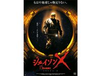 13日の金曜日 完結編 最新の映画 ドラマ アニメを見るならmusic Jp