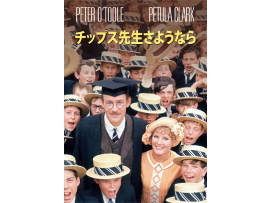 チップス先生さようなら (1969)｜最新の映画・ドラマ・アニメを