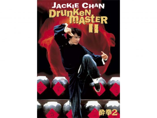 ジャッキー・チェン 酔拳2 DVD 腰掛ける