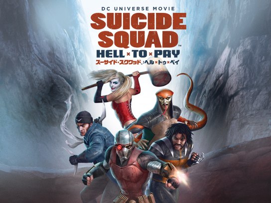DC - スーサイド・スクワッド スーサイド・スクワッド:ゴーイング・セイン (ShoPro Books DC
