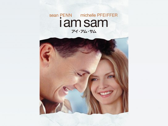 I am Sam アイ・アム・サム｜最新の映画・ドラマ・アニメを見る