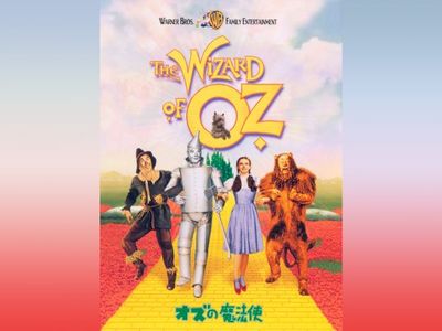 オズの魔法使 最新の映画 ドラマ アニメを見るならmusic Jp
