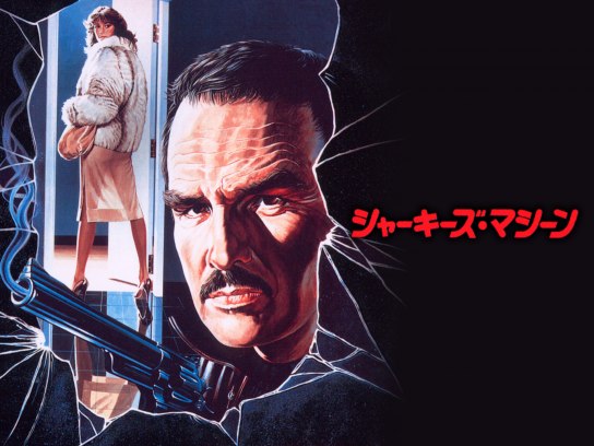 シャーキーズ・マシーン｜最新の映画・ドラマ・アニメを見るならmusic.jp