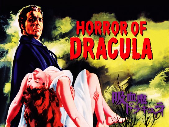 当時物 映画ポスター 吸血鬼ドラキュラの花嫁 テレンス・フィッシャー