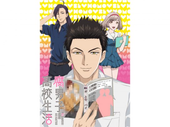 腐男子高校生活 [Blu-ray] Amazon.co.jp: 腐男子高校生活 [Blu-ray] : 羽多野渉, 野島健児