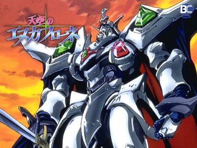 天空のエスカフローネ 最新の映画 ドラマ アニメを見るならmusic Jp