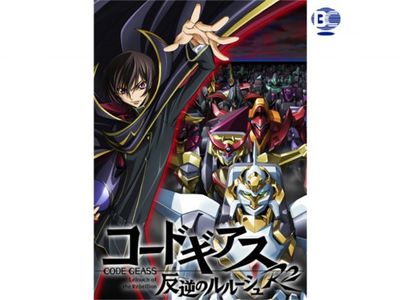 コードギアス 反逆のルルーシュr2 最新の映画 ドラマ アニメを見るならmusic Jp