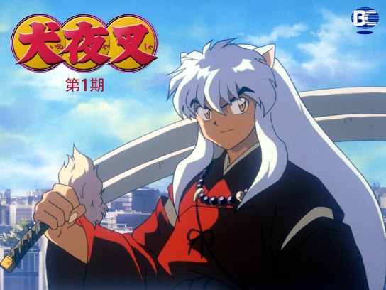 犬夜叉　少年期 犬夜叉續作《半妖的夜叉姬》隔10年登場！犬夜叉、殺生丸女兒神複製爸媽