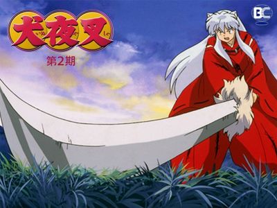 犬夜叉 第2期 最新の映画 ドラマ アニメを見るならmusic Jp 犬夜叉 第2期 最新の映画 ドラマ アニメを見るならmusic Jp