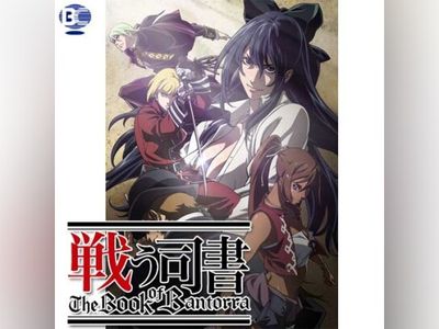 戦う司書 The Book Of Bantorra 最新の映画 ドラマ アニメを見るならmusic Jp