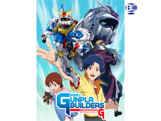 模型戦士 ガンプラビルダーズ ビギニングG [レンタル落ち] rdzdsi3 Amazon.co.jp: 模型戦士 ガンプラビルダーズ ビギニングG