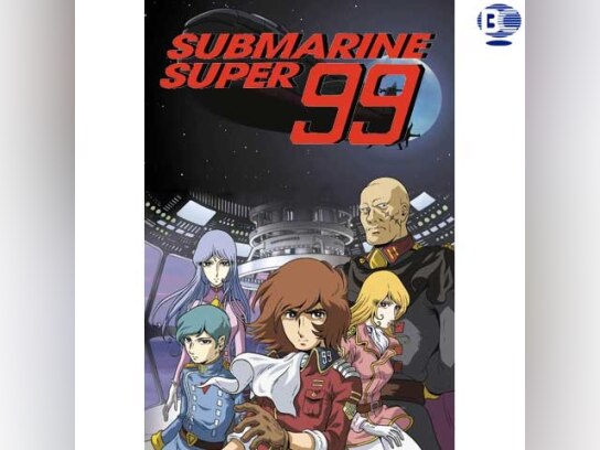 SUBMARINE SUPER99｜最新の映画・ドラマ・アニメを見るなら